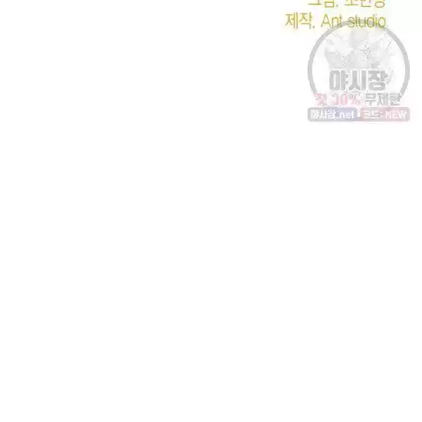 The Duchess' 50 Tea Recipes Chapter 120