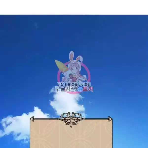 The Duchess' 50 Tea Recipes Chapter 121