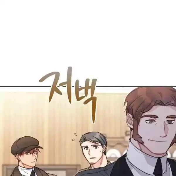 The Duchess' 50 Tea Recipes Chapter 122