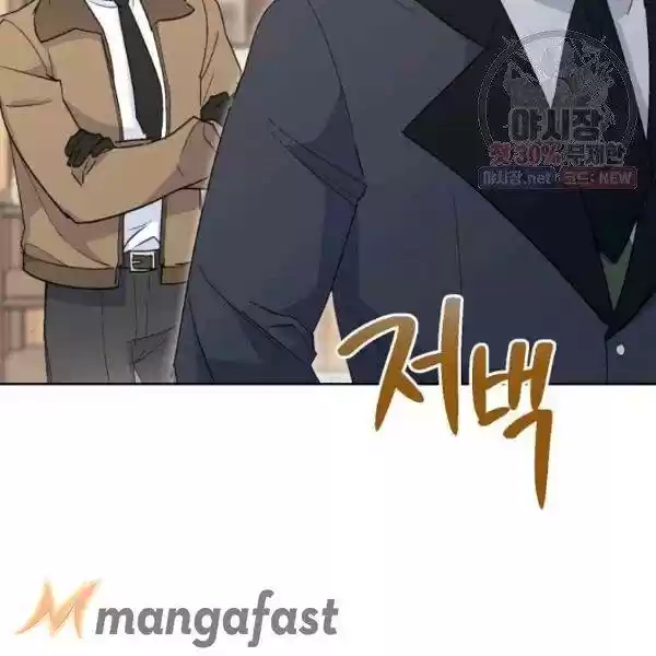 The Duchess' 50 Tea Recipes Chapter 122