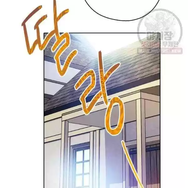 The Duchess' 50 Tea Recipes Chapter 122