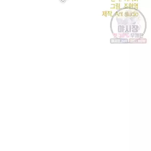 The Duchess' 50 Tea Recipes Chapter 123