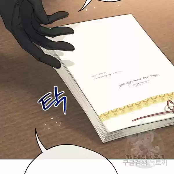 The Duchess' 50 Tea Recipes Chapter 124