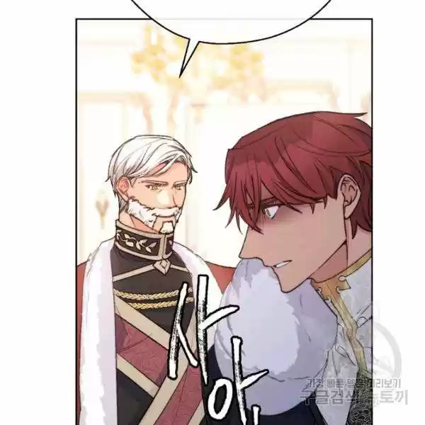 The Duchess' 50 Tea Recipes Chapter 125