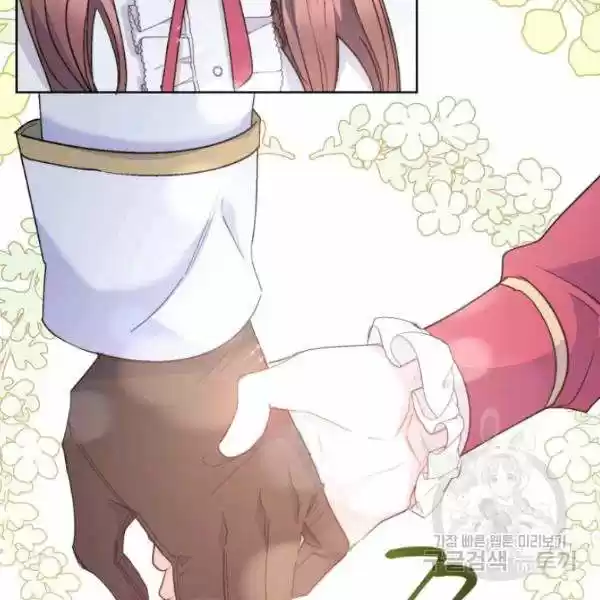 The Duchess' 50 Tea Recipes Chapter 125