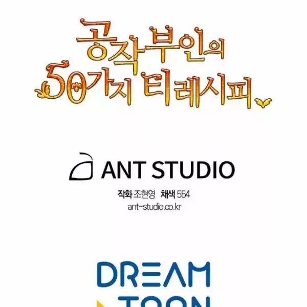 The Duchess' 50 Tea Recipes Chapter 125