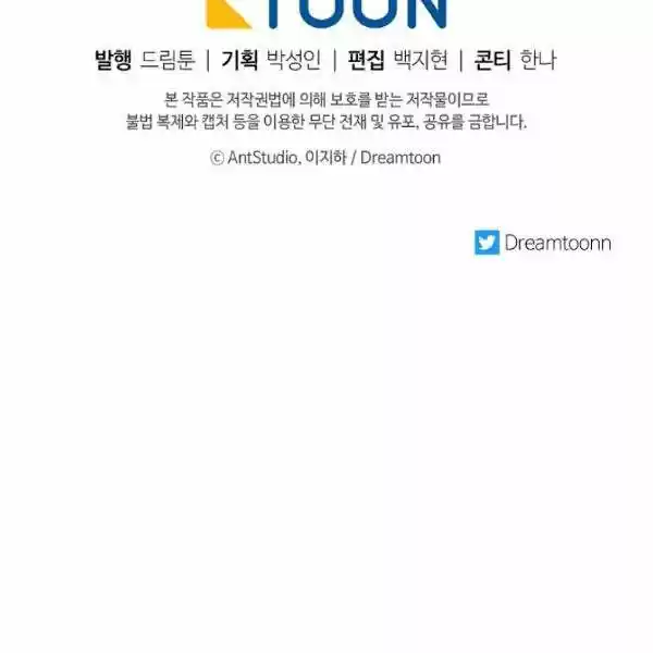 The Duchess' 50 Tea Recipes Chapter 125