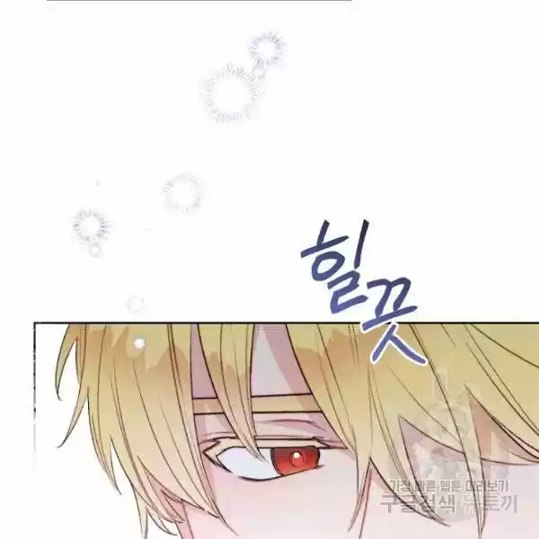 The Duchess' 50 Tea Recipes Chapter 126