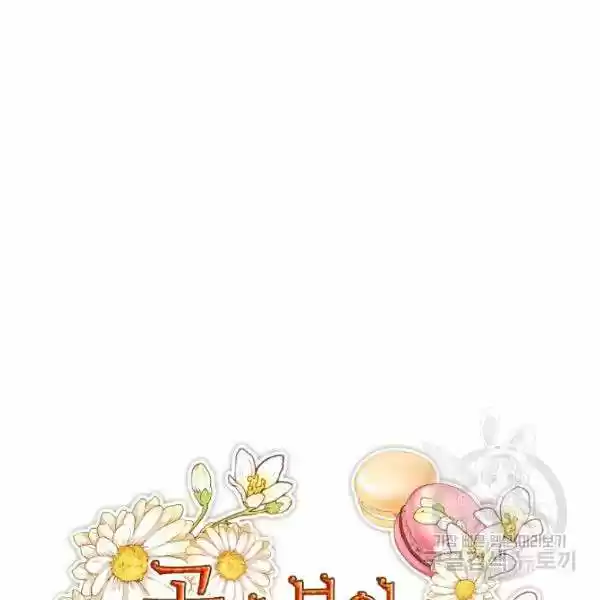 The Duchess' 50 Tea Recipes Chapter 126