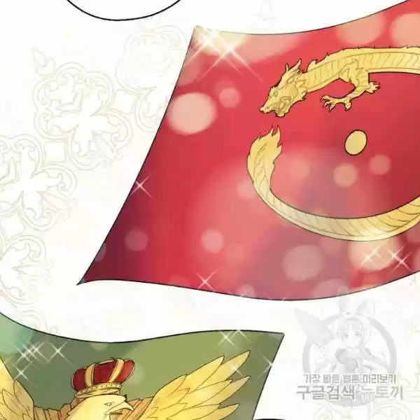 The Duchess' 50 Tea Recipes Chapter 126