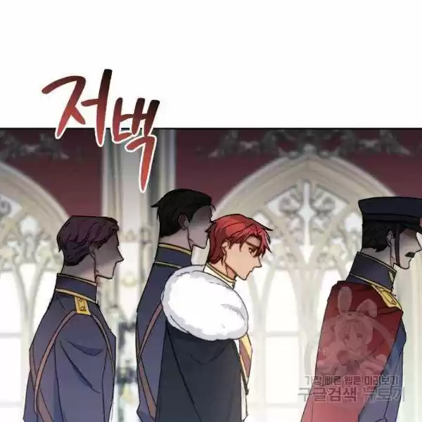 The Duchess' 50 Tea Recipes Chapter 126