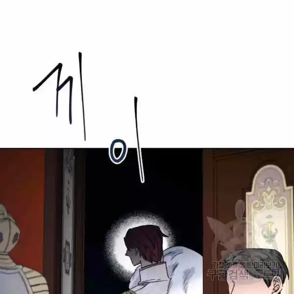 The Duchess' 50 Tea Recipes Chapter 126