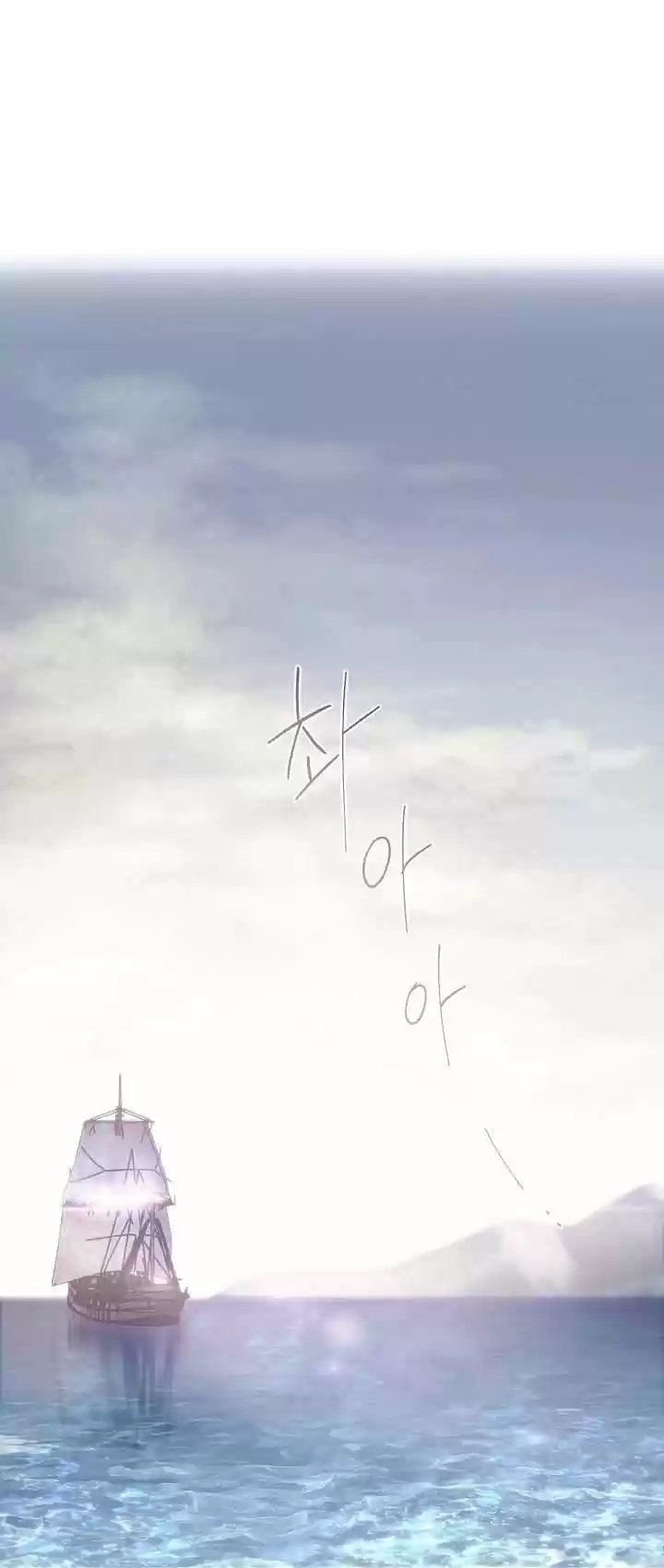 The Duchess' 50 Tea Recipes Chapter 127