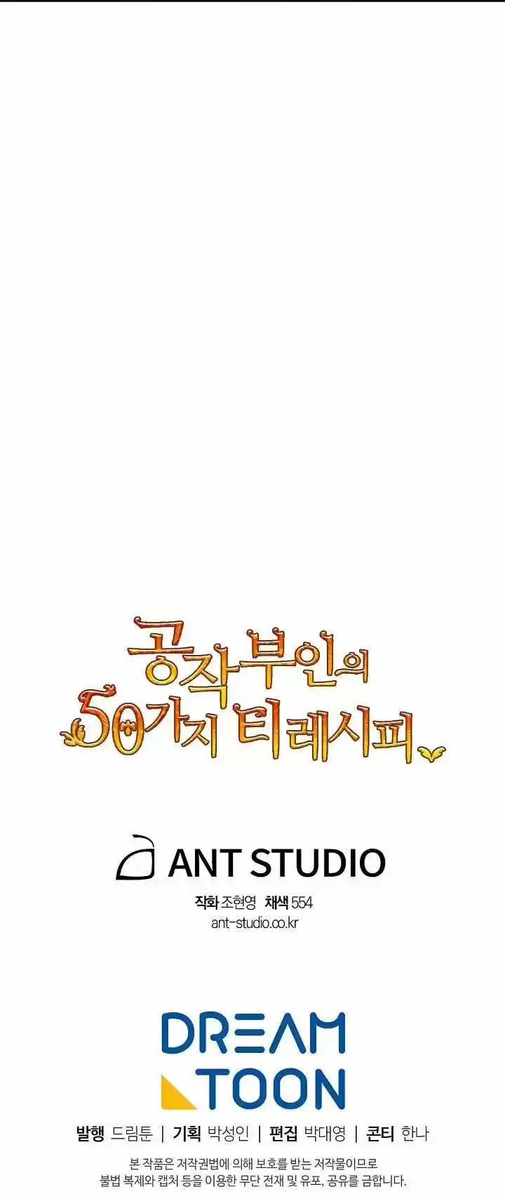 The Duchess' 50 Tea Recipes Chapter 127