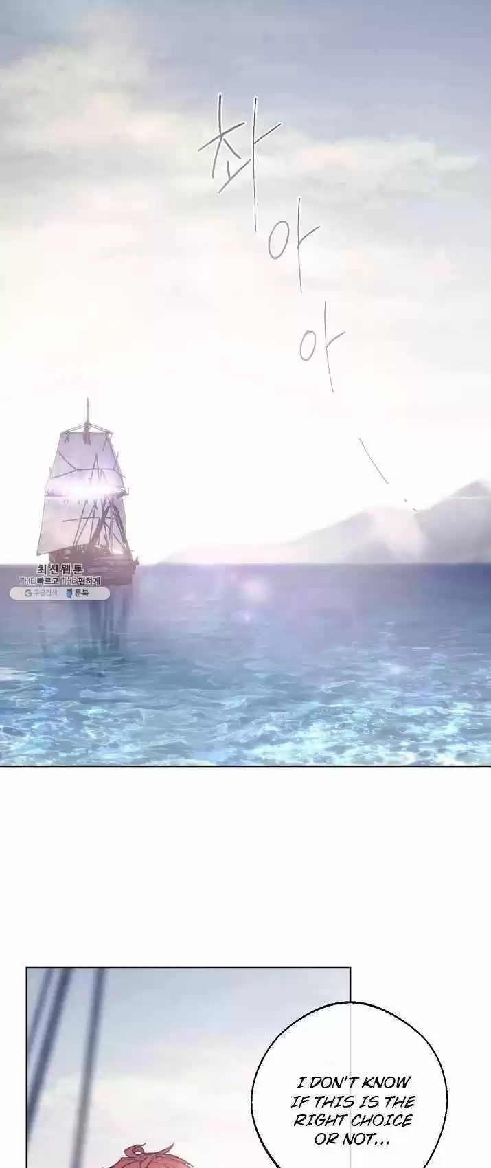 The Duchess' 50 Tea Recipes Chapter 128