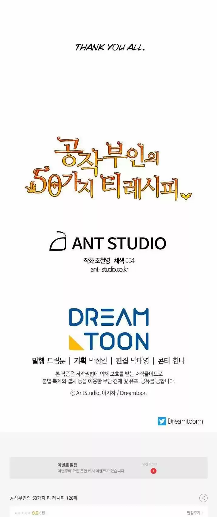 The Duchess' 50 Tea Recipes Chapter 128