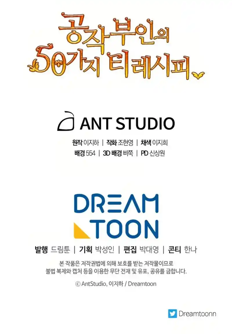 The Duchess’ 50 Tea Recipes Chapter 140