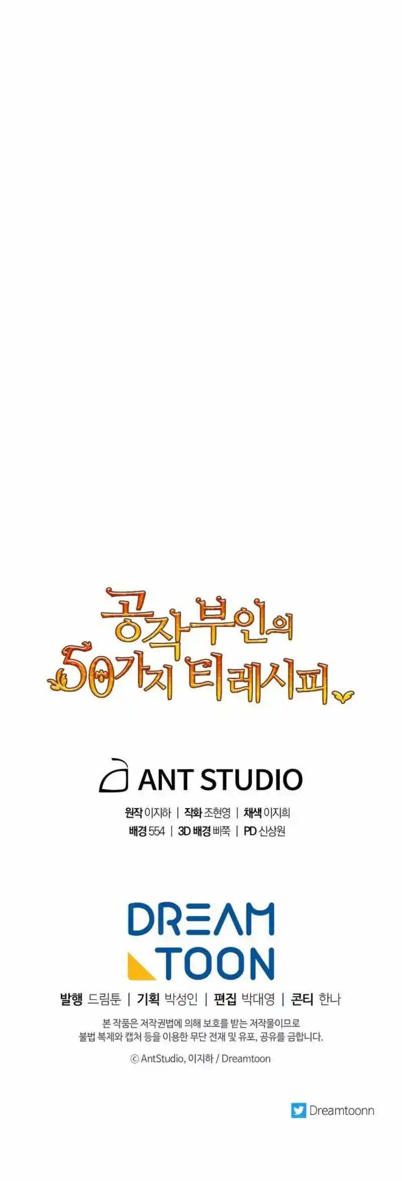 The Duchess’ 50 Tea Recipes Chapter 141