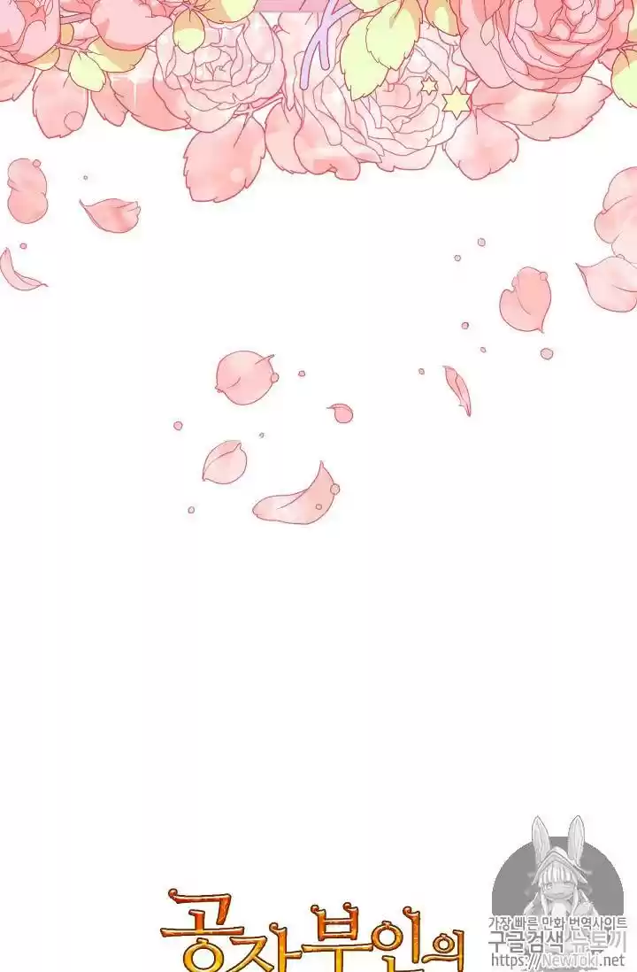 The Duchess' 50 Tea Recipes Chapter 45