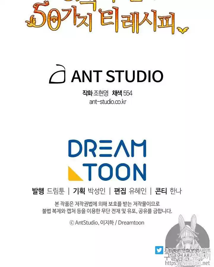 The Duchess' 50 Tea Recipes Chapter 45