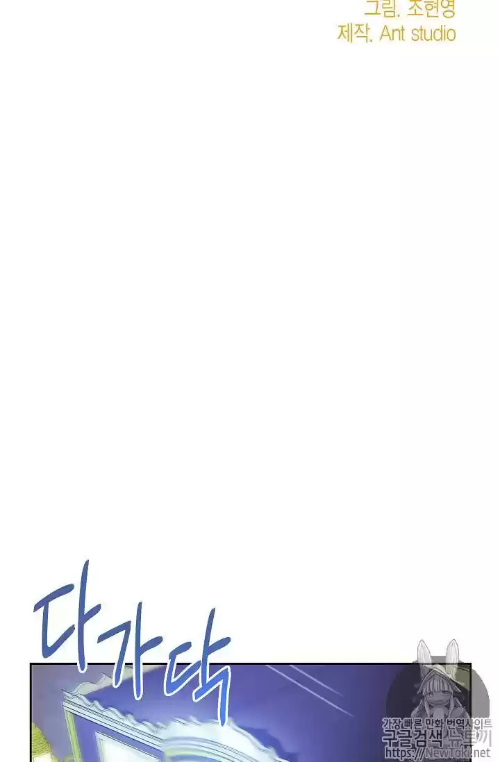 The Duchess' 50 Tea Recipes Chapter 46