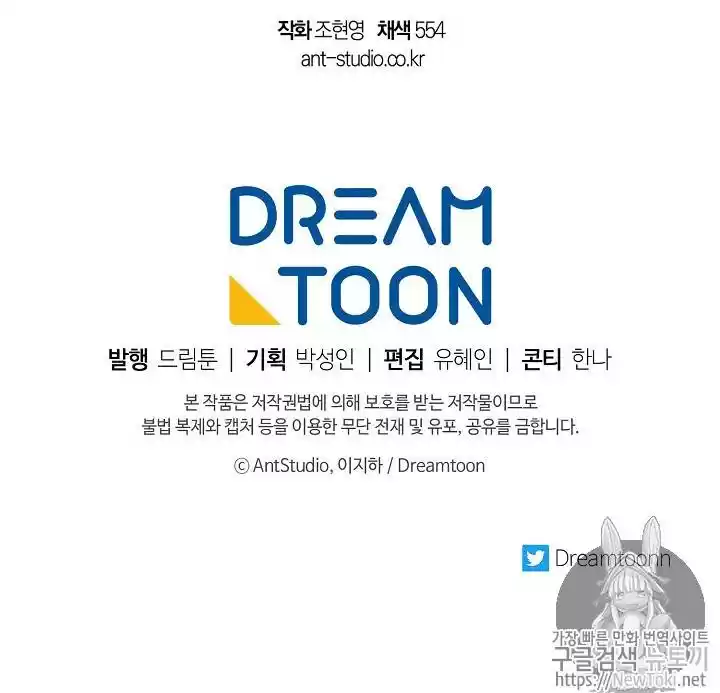 The Duchess' 50 Tea Recipes Chapter 46