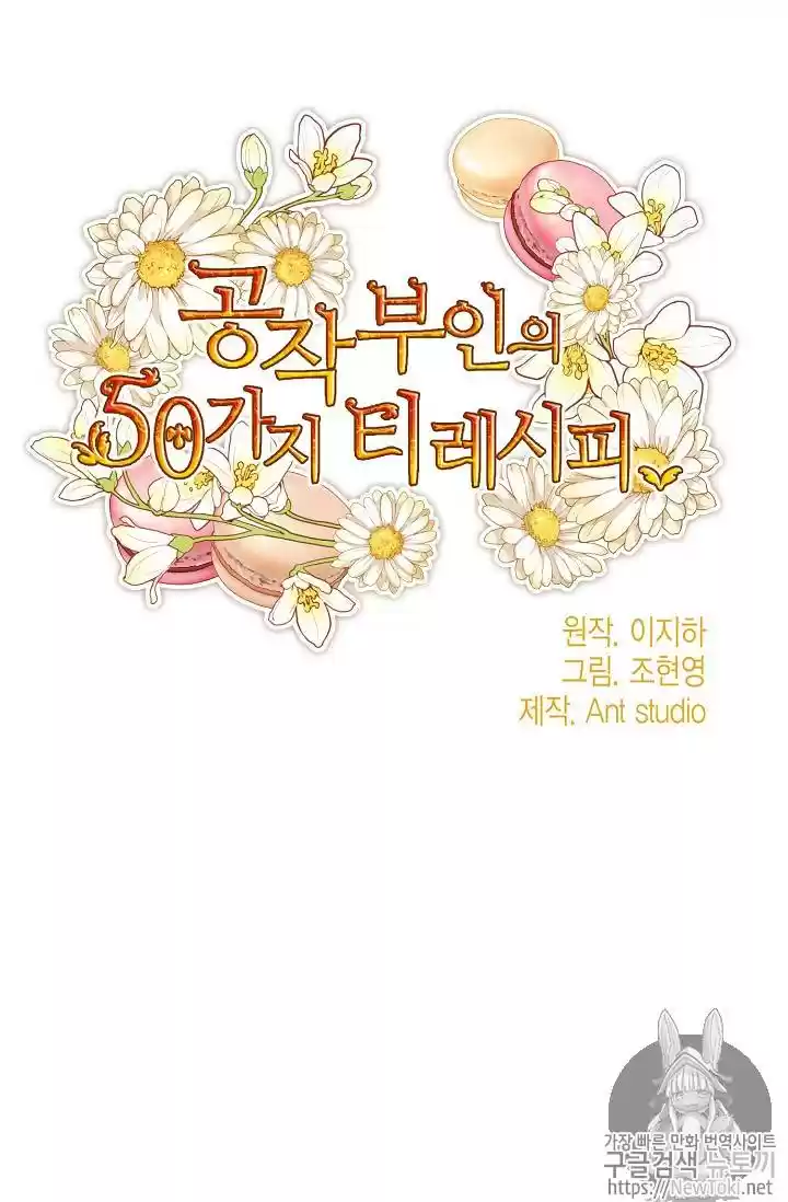 The Duchess' 50 Tea Recipes Chapter 47