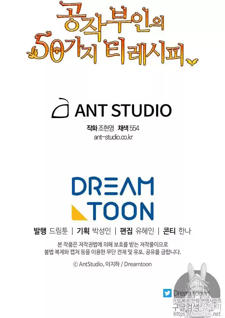 The Duchess' 50 Tea Recipes Chapter 47