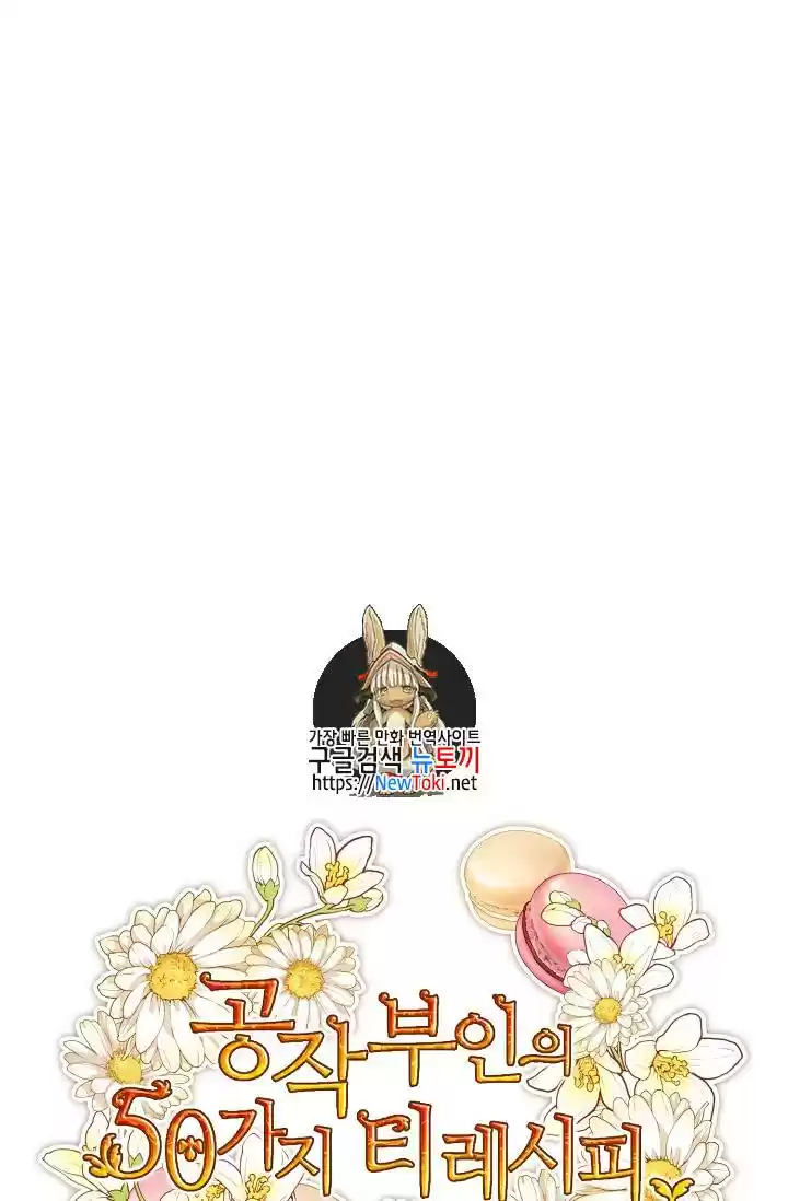 The Duchess' 50 Tea Recipes Chapter 48