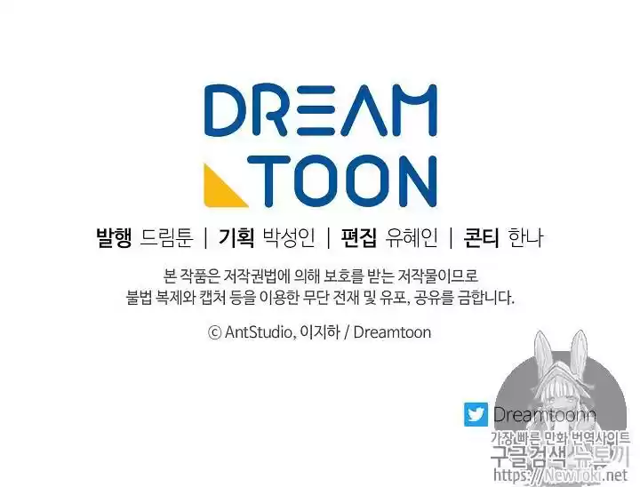 The Duchess' 50 Tea Recipes Chapter 48