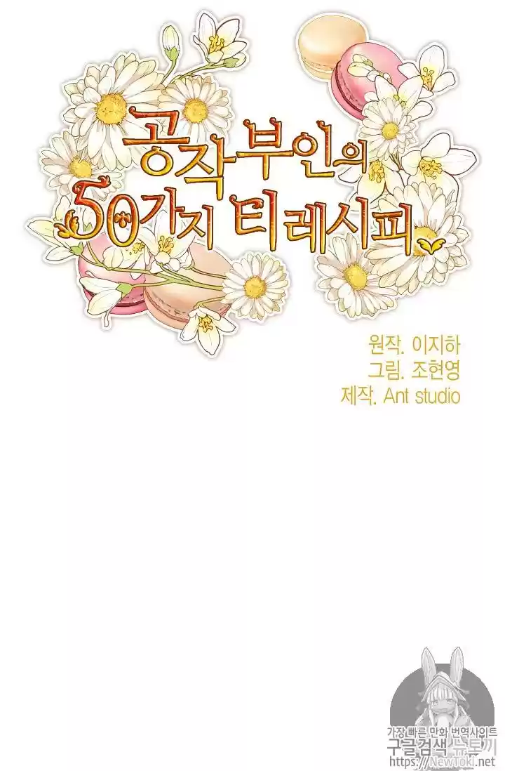 The Duchess' 50 Tea Recipes Chapter 49