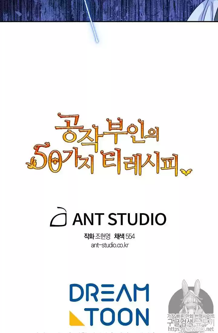 The Duchess' 50 Tea Recipes Chapter 49