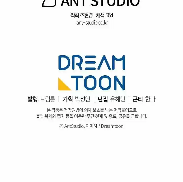 The Duchess' 50 Tea Recipes Chapter 50