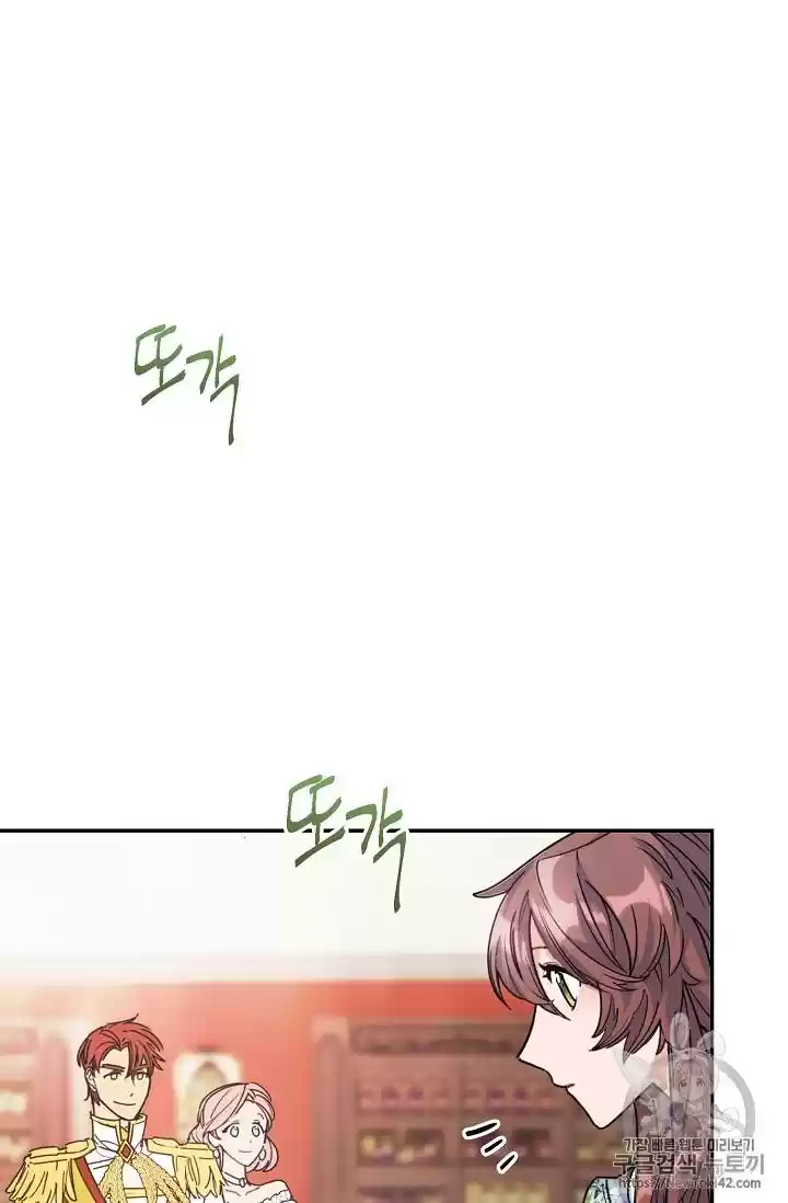 The Duchess' 50 Tea Recipes Chapter 51