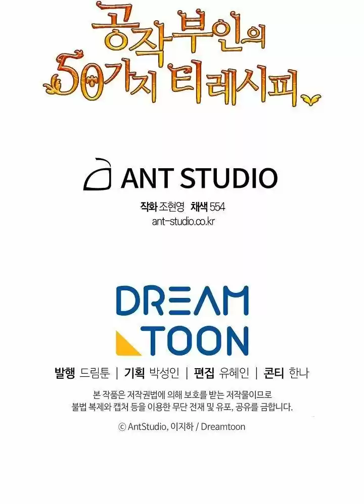 The Duchess' 50 Tea Recipes Chapter 51