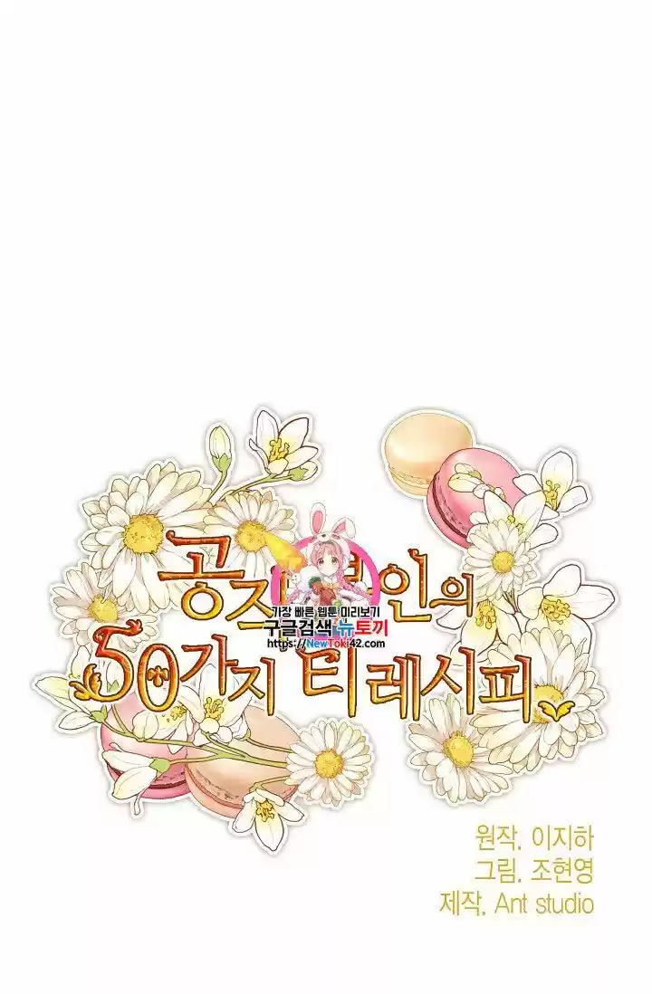 The Duchess' 50 Tea Recipes Chapter 52