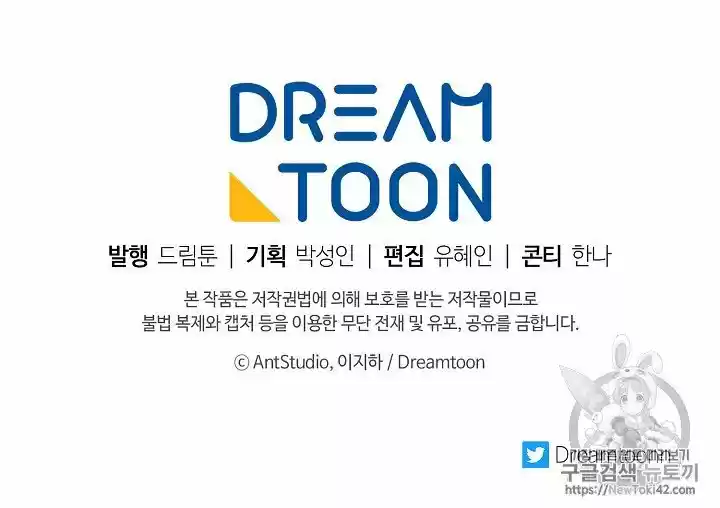 The Duchess' 50 Tea Recipes Chapter 52