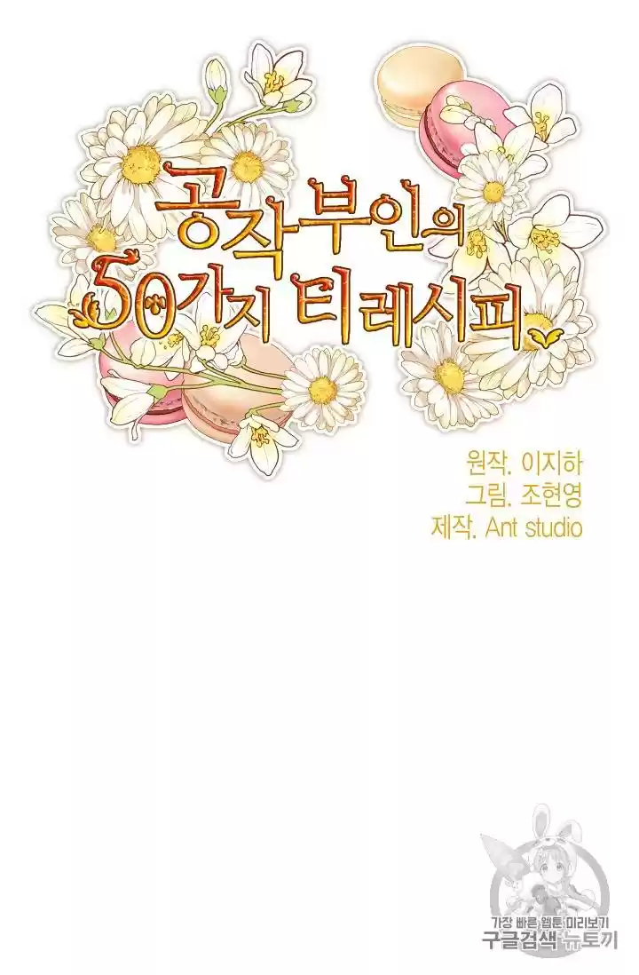 The Duchess' 50 Tea Recipes Chapter 53