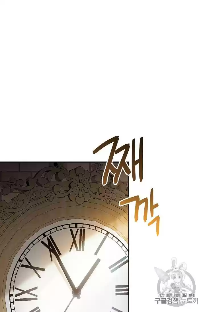 The Duchess' 50 Tea Recipes Chapter 53