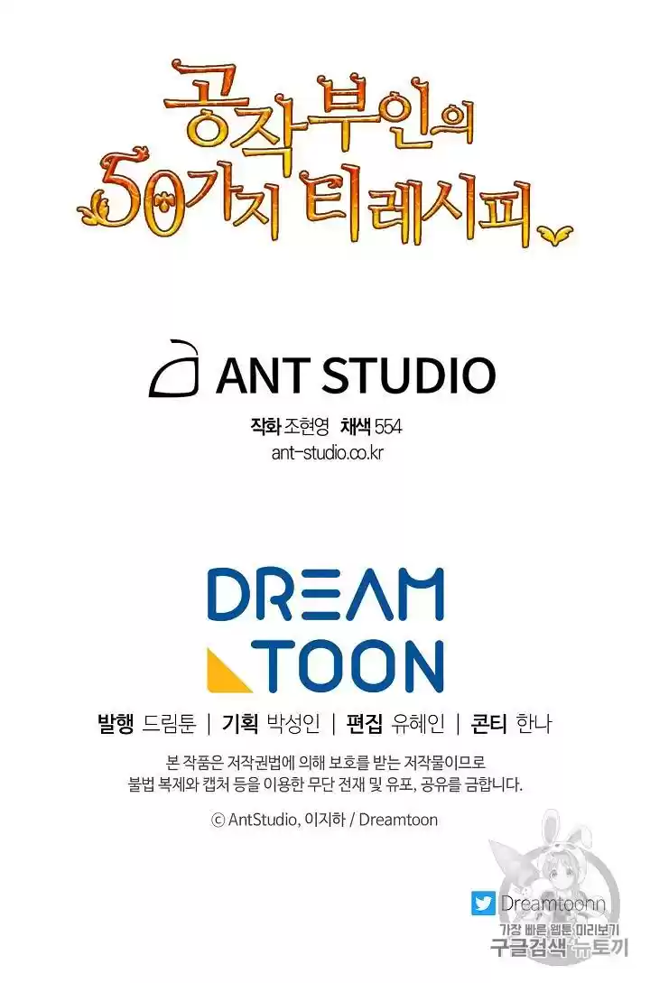 The Duchess' 50 Tea Recipes Chapter 53