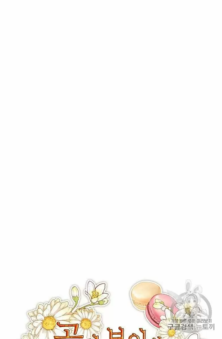 The Duchess' 50 Tea Recipes Chapter 55