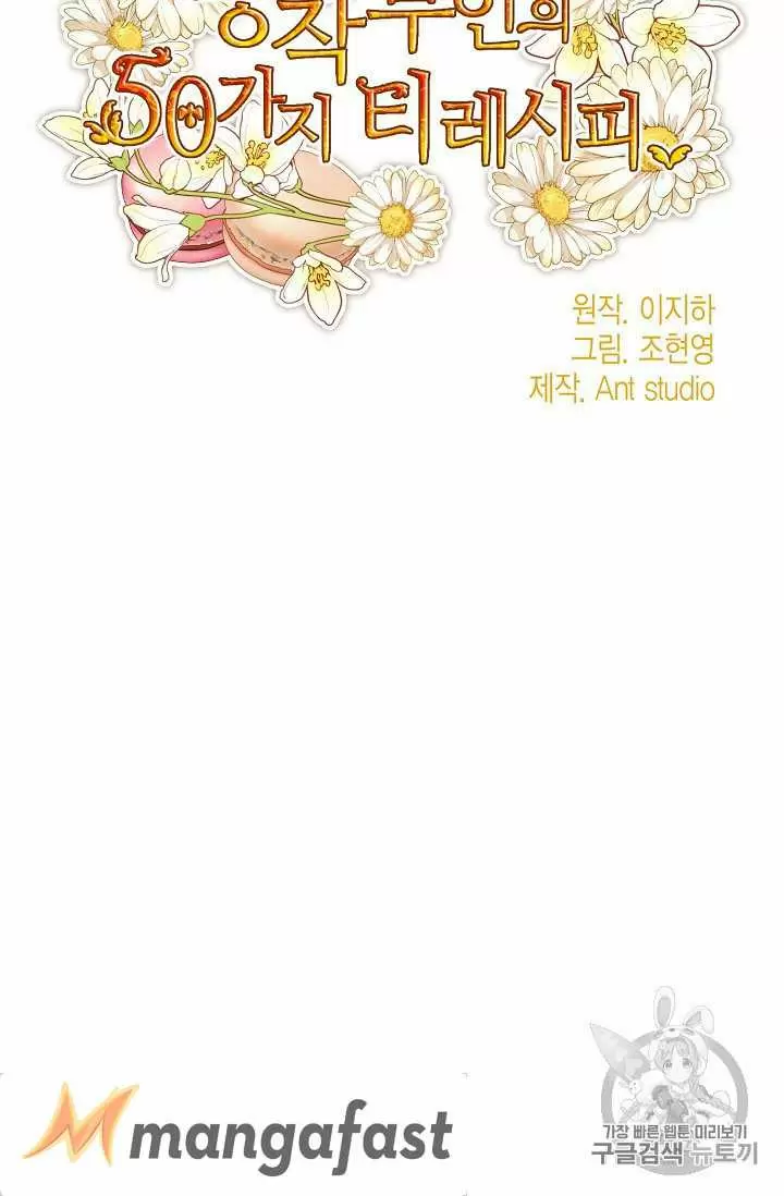 The Duchess' 50 Tea Recipes Chapter 55