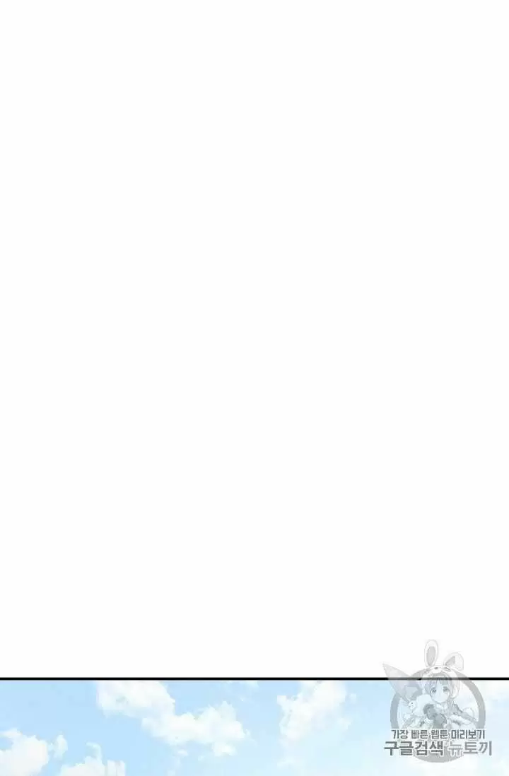 The Duchess' 50 Tea Recipes Chapter 55