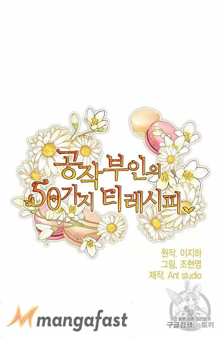 The Duchess' 50 Tea Recipes Chapter 56