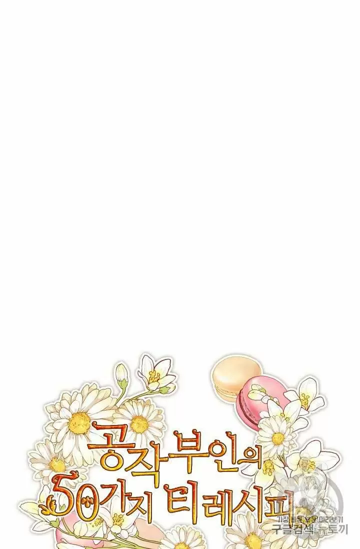 The Duchess' 50 Tea Recipes Chapter 57