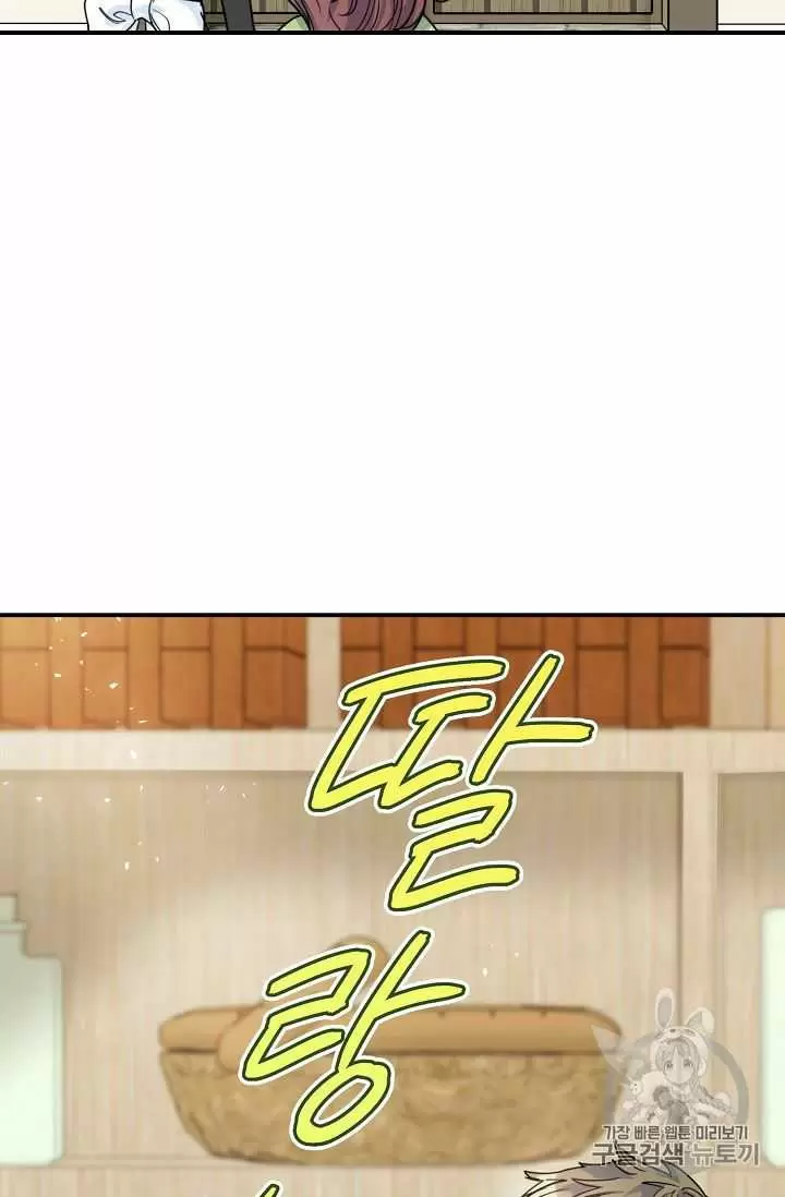 The Duchess' 50 Tea Recipes Chapter 57