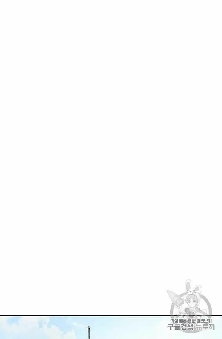 The Duchess' 50 Tea Recipes Chapter 57