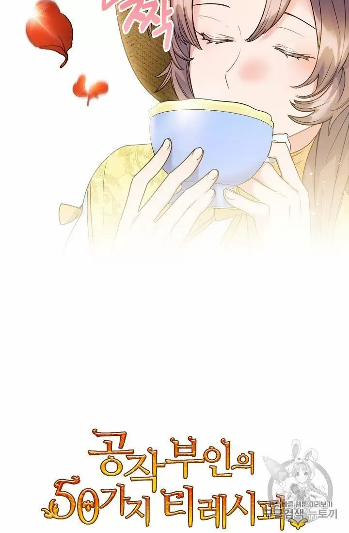 The Duchess' 50 Tea Recipes Chapter 58