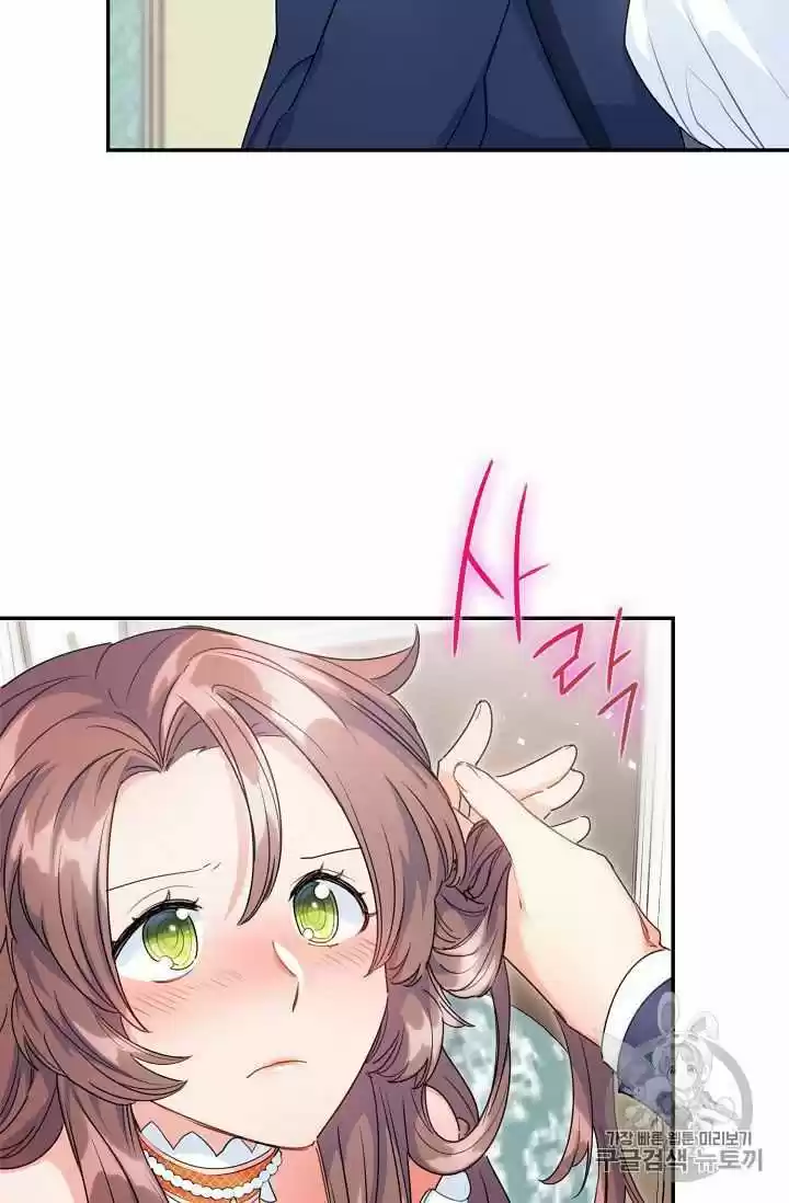 The Duchess' 50 Tea Recipes Chapter 60