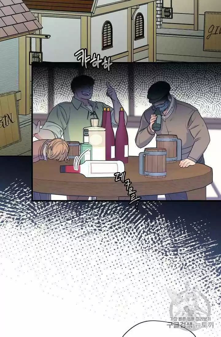 The Duchess' 50 Tea Recipes Chapter 60